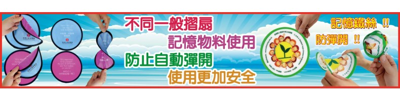 記憶鐵絲Banner 1623x311